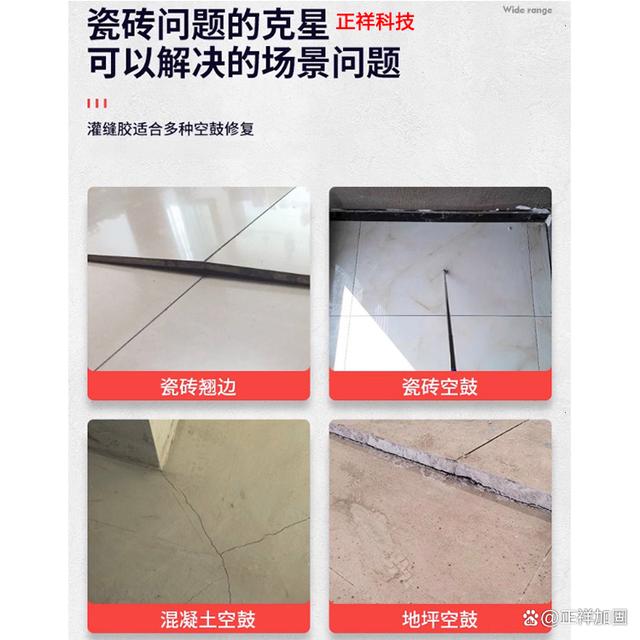 瓷砖空鼓专用胶使用方法图片(瓷砖空鼓专用胶使用方法图片大全) 瓷砖空鼓专用胶使用方法图片(瓷砖空鼓专用胶使用方法图片大全)