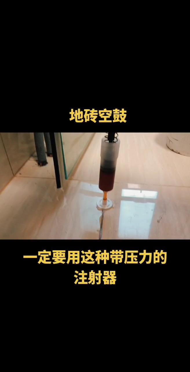 墙砖空鼓怎么灌浆图片(墙砖空鼓补救方法灌胶水) 墙砖空鼓怎么灌浆图片(墙砖空鼓补救方法灌胶水)